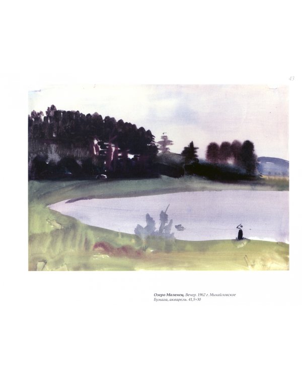 Моя жизнь, мое вдохновение