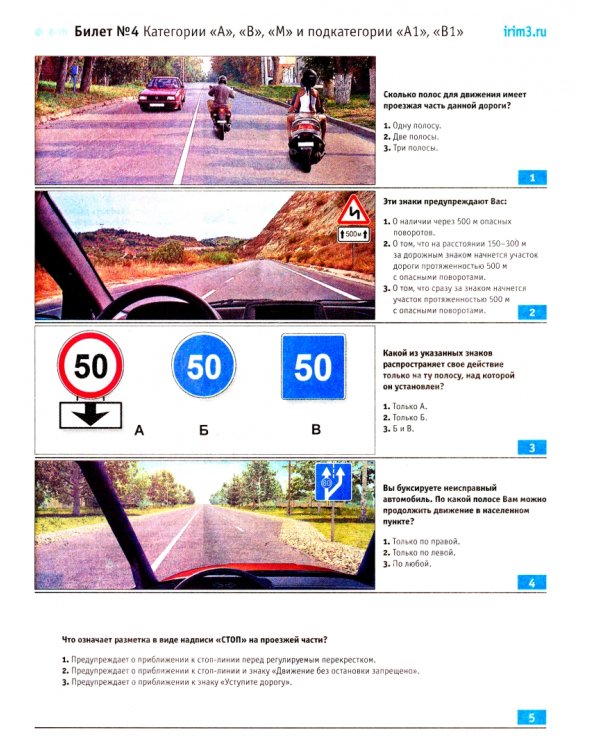 Экзаменационные билеты с комментариями АВМ 2023