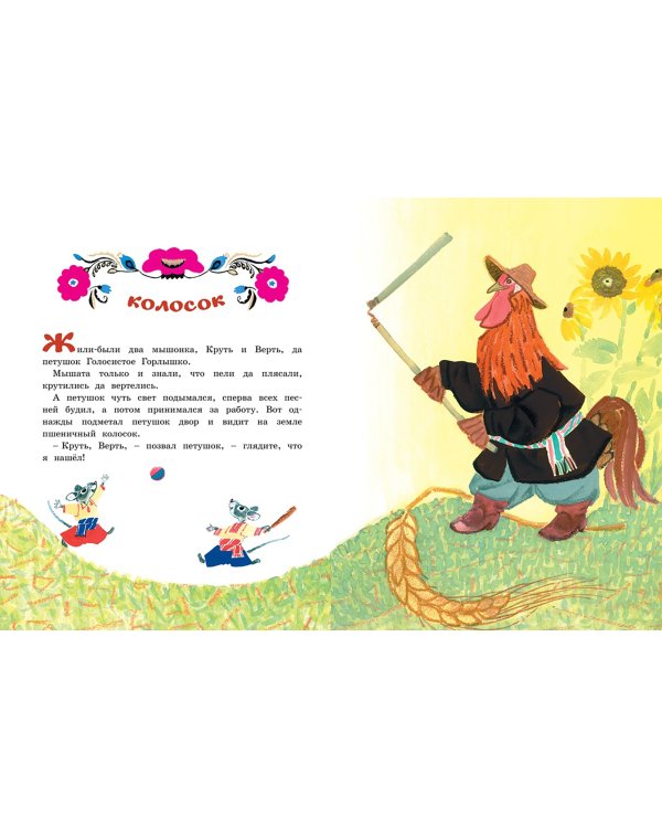 Лиса и медведь. Сказки для малышей