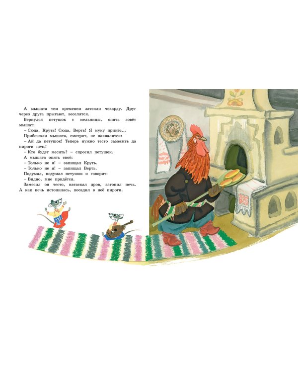 Лиса и медведь. Сказки для малышей