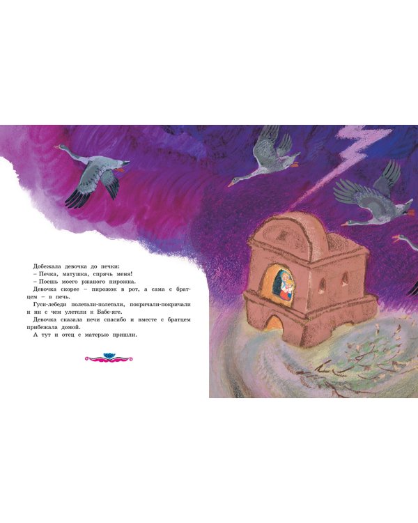 Лиса и медведь. Сказки для малышей