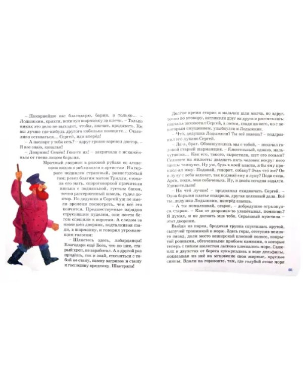 Белый пудель