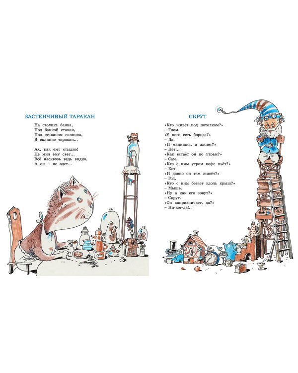 Дневник Фокса Микки