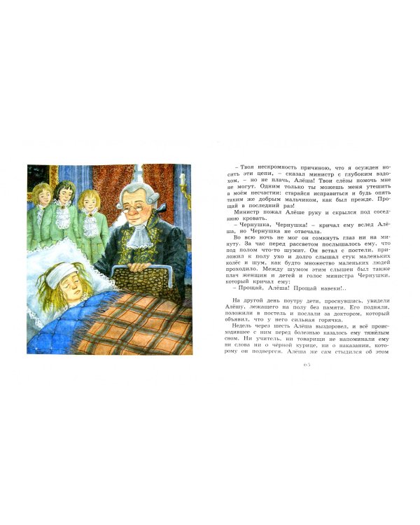 Городок в табакерке