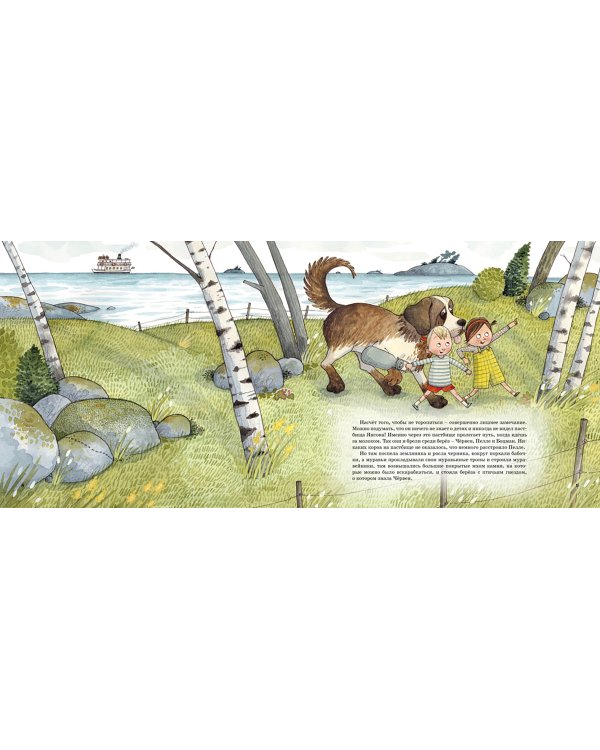 Остров Сальткрока. Кролик для Пелле