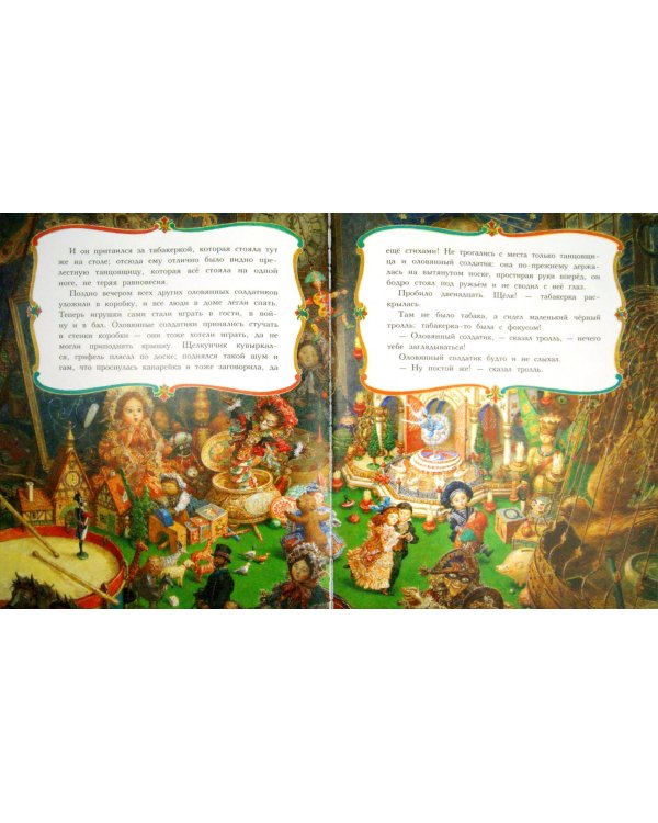 Стойкий оловянный солдатик (иллюстр.А.Ломаева)