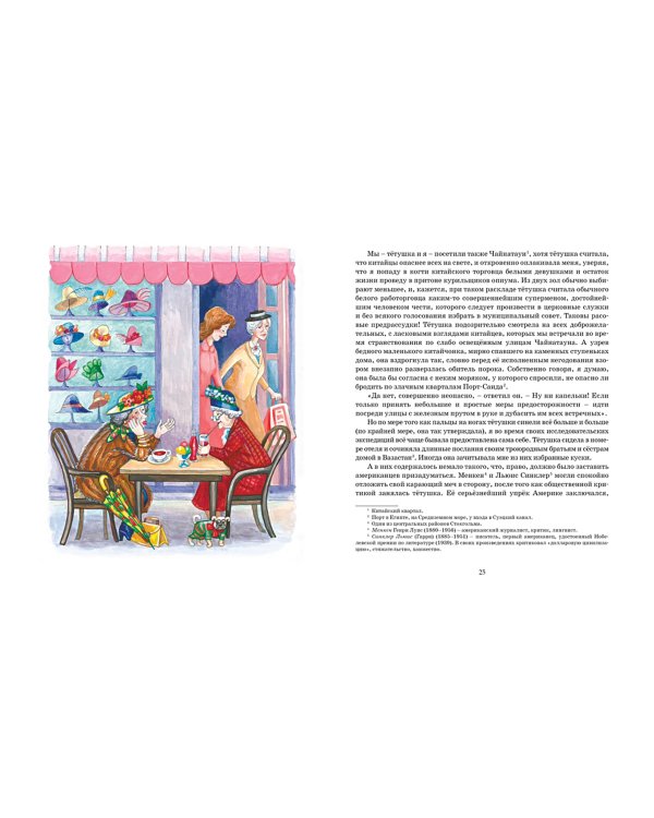 Кати в Америке