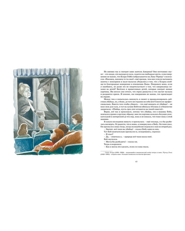 Кати в Америке