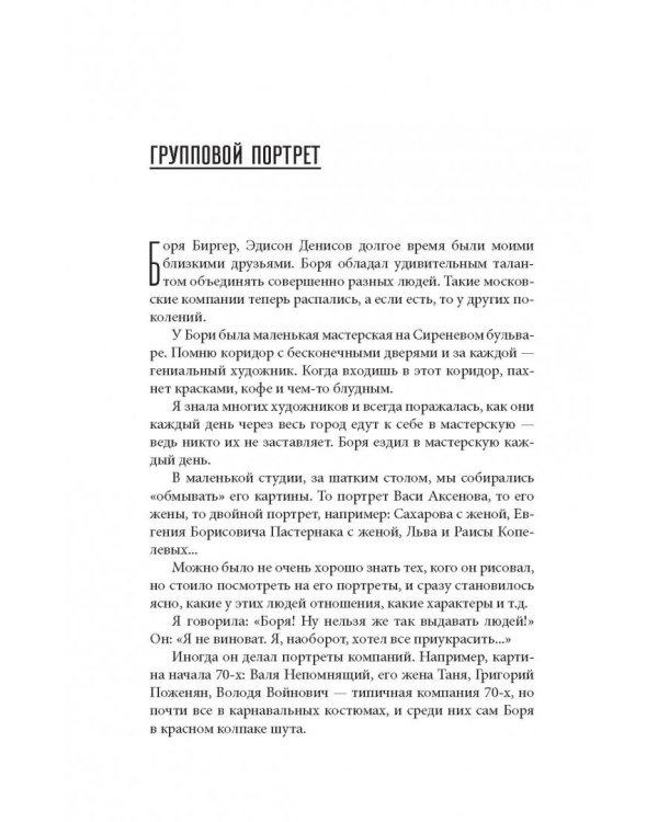 Омут времени