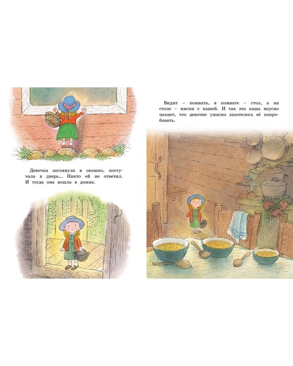 Сказка о трёх медведях