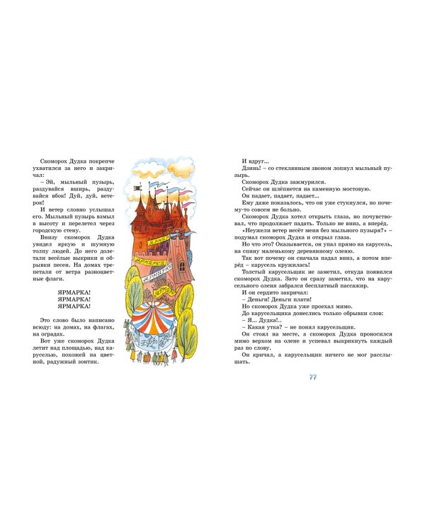 Площадь картонных часов