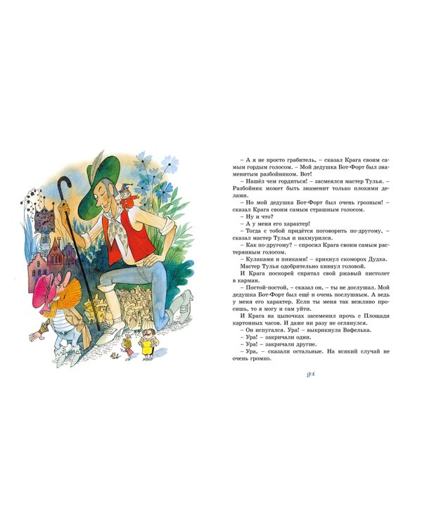 Площадь картонных часов