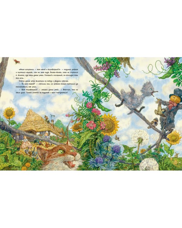 Гадкий утенок