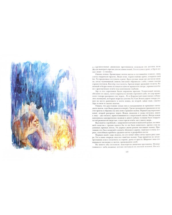 Пещерный лев