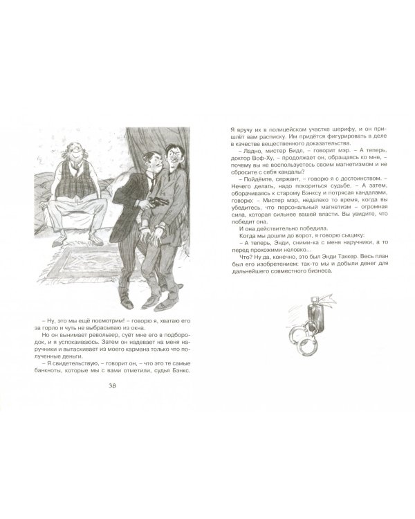 Вождь краснокожих