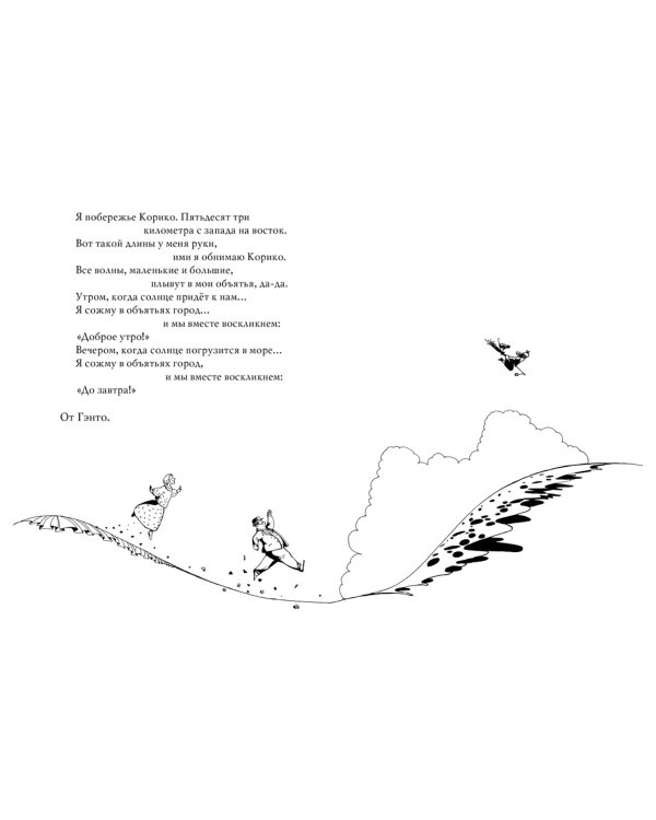 Ведьмина служба доставки.Кики и ее друзья