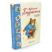 Медвежонок Паддингтон и его невероятные приключения