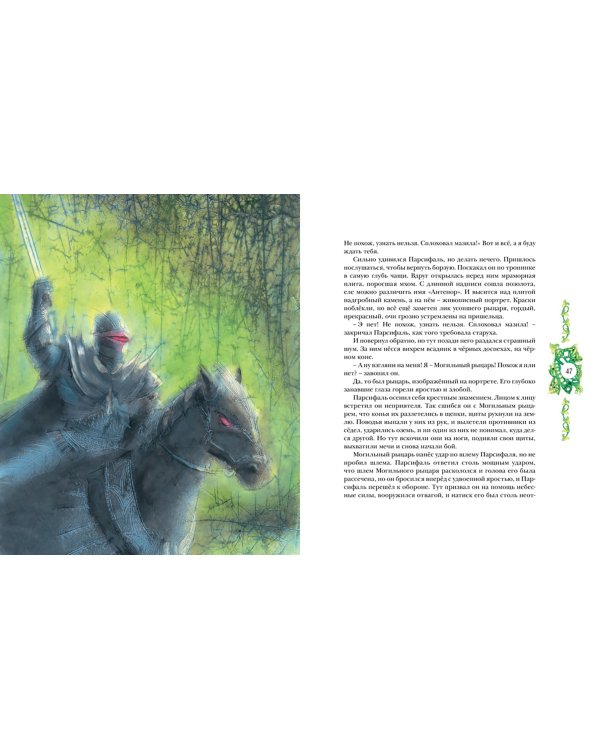 Летучий голландец. Легенды Средневековья