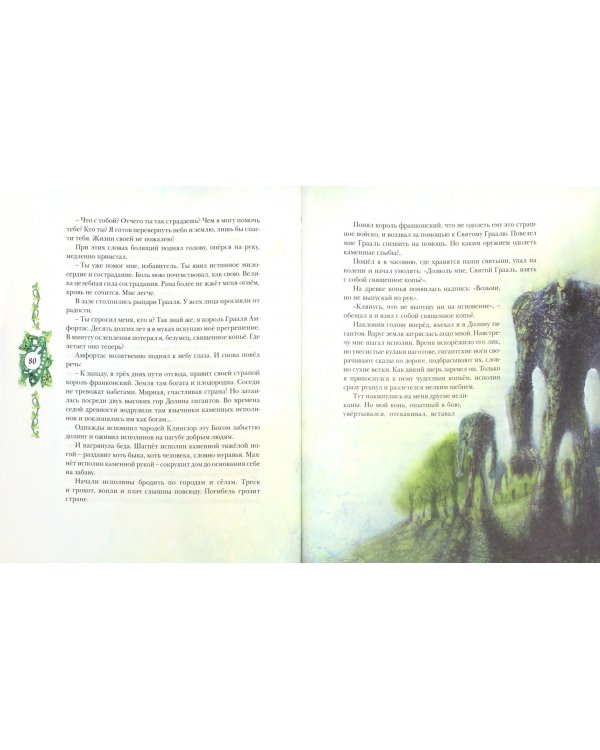 Летучий голландец. Легенды Средневековья