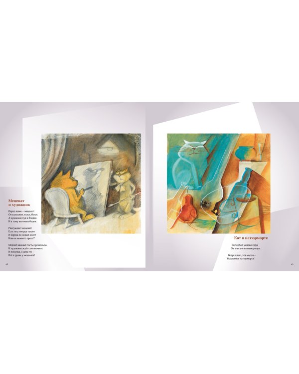 Полное собрание котов (иллюстр.В.Чижикова)