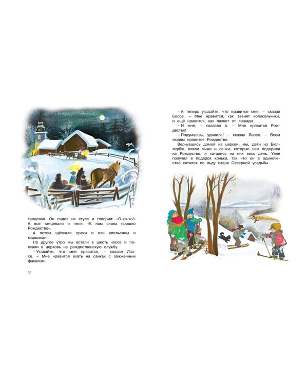 Приключения в Бюллербю