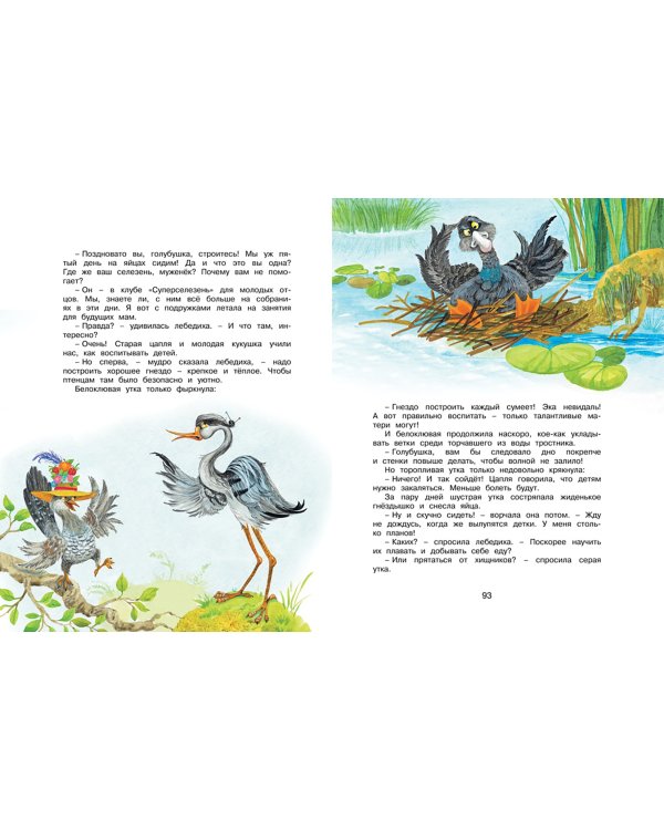 Мамины любимчики