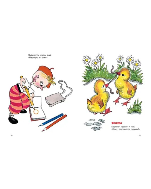 Веселые малыши.Стихи для малышей