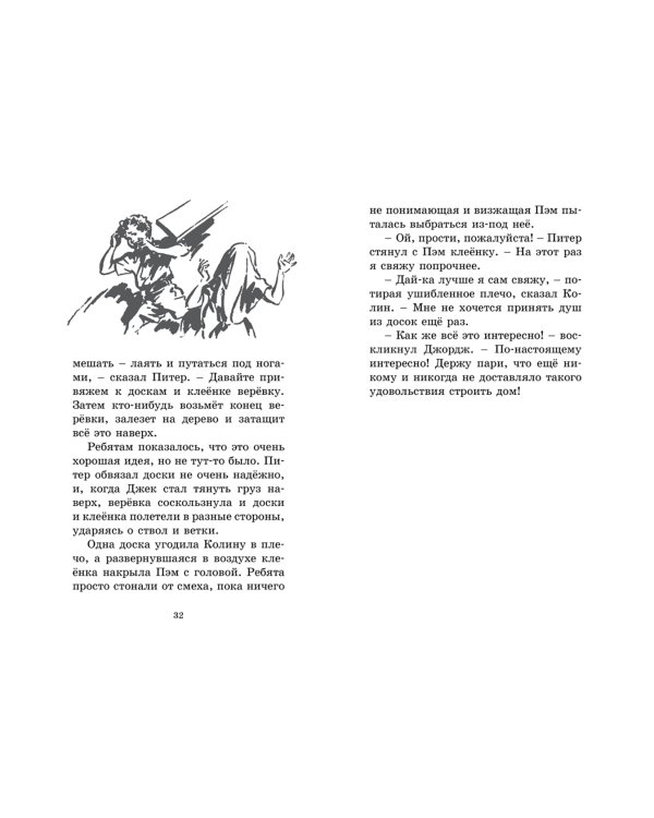 Свидетели ограбления