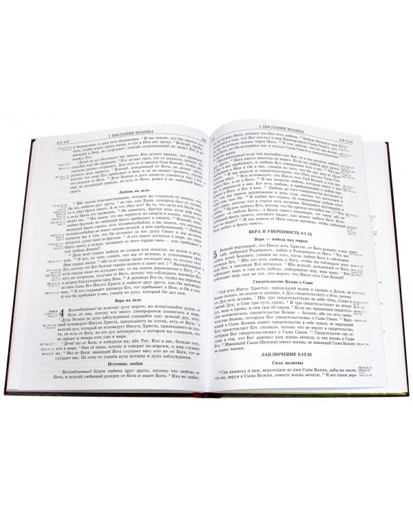 Новый Завет