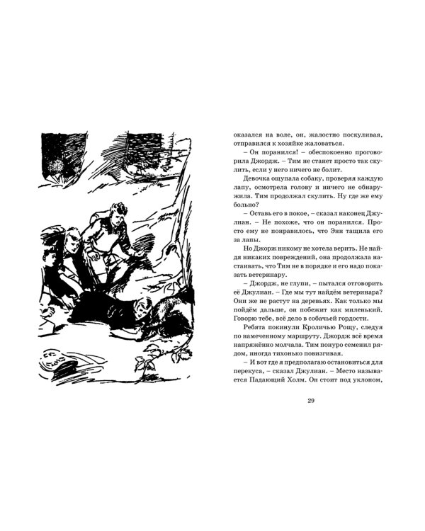 Подарок для королевы