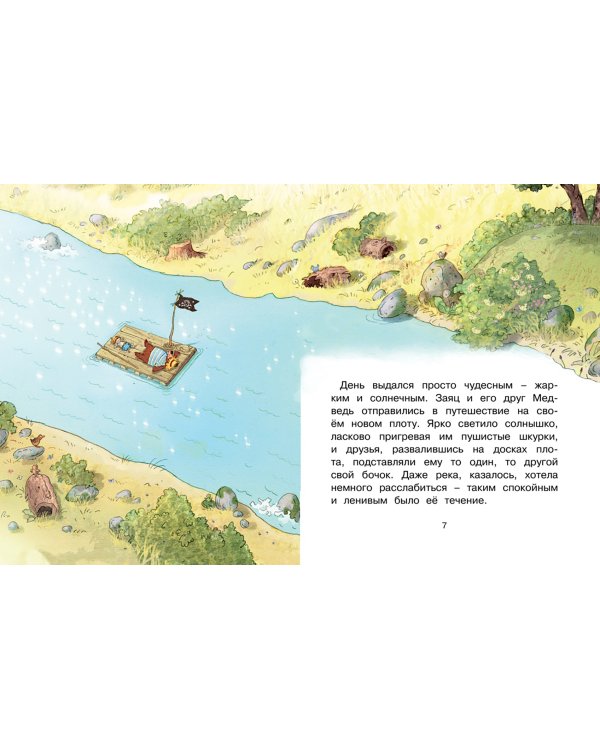 Сказки волшебного леса. Тайна древнего рудника. Сюрприз на день рождения