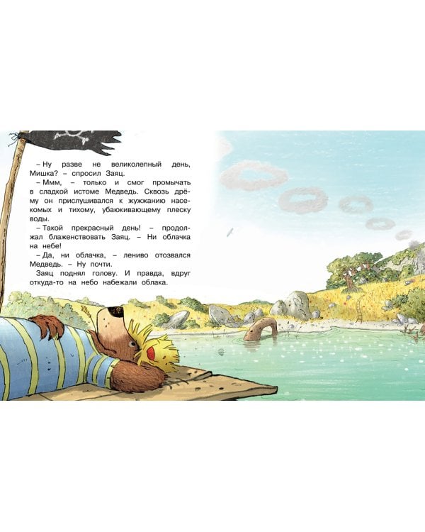 Сказки волшебного леса. Тайна древнего рудника. Сюрприз на день рождения