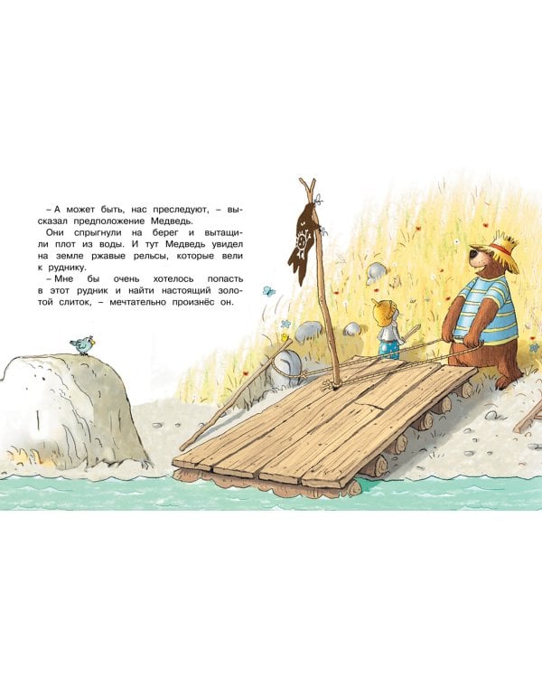 Сказки волшебного леса. Тайна древнего рудника. Сюрприз на день рождения