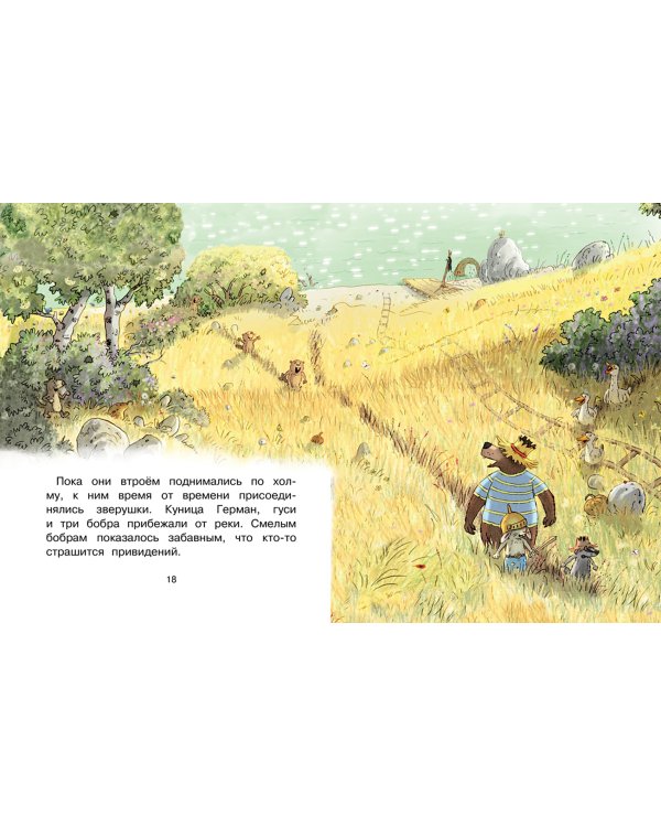 Сказки волшебного леса. Тайна древнего рудника. Сюрприз на день рождения