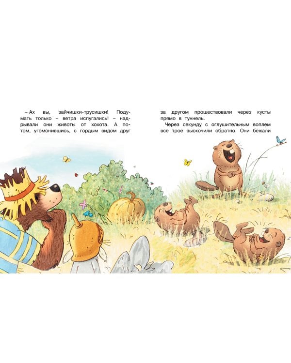 Сказки волшебного леса. Тайна древнего рудника. Сюрприз на день рождения