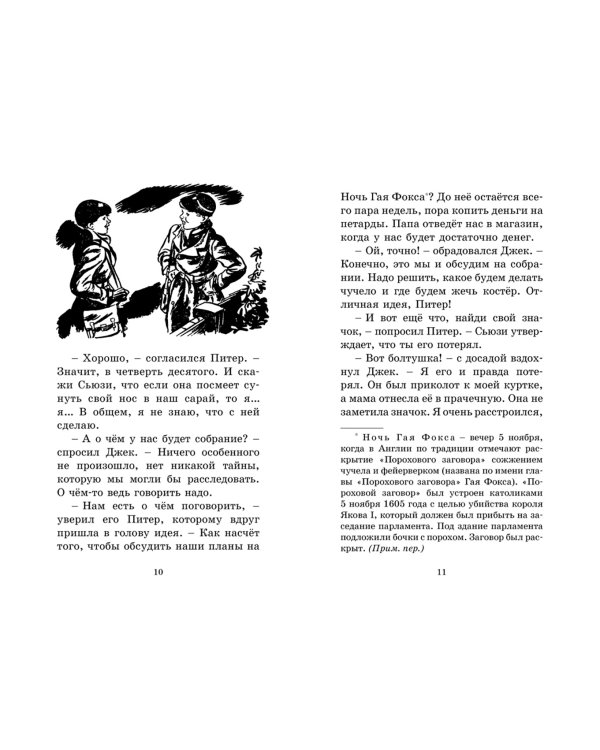 Странная кража