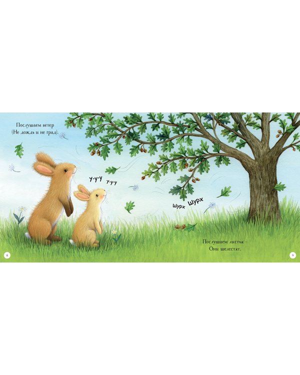 Сладких снов, малыш! Сказки на ночь