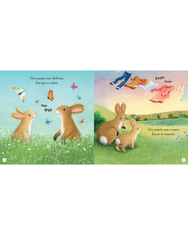 Сладких снов, малыш! Сказки на ночь