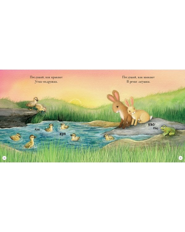 Сладких снов, малыш! Сказки на ночь