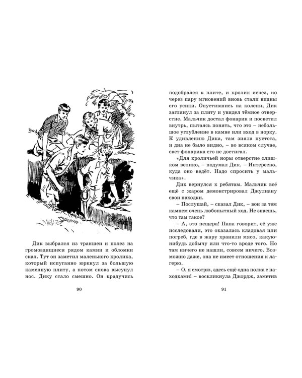 Тайна римских развалин