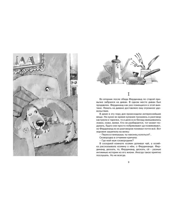 Фердинанд Великолепный