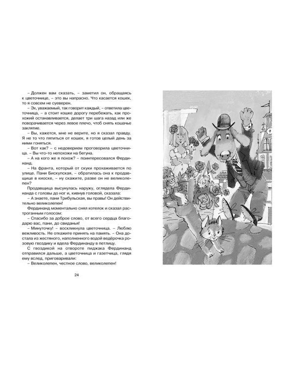 Фердинанд Великолепный