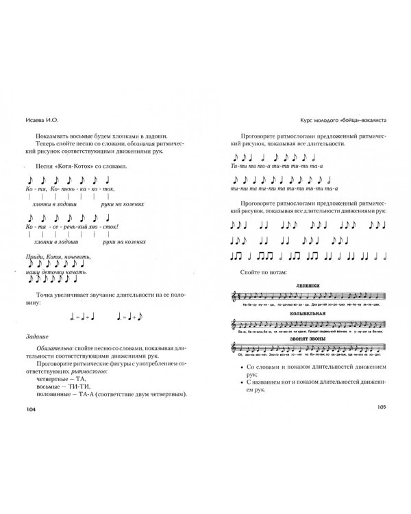 Школа вокала для мужчин и женщин