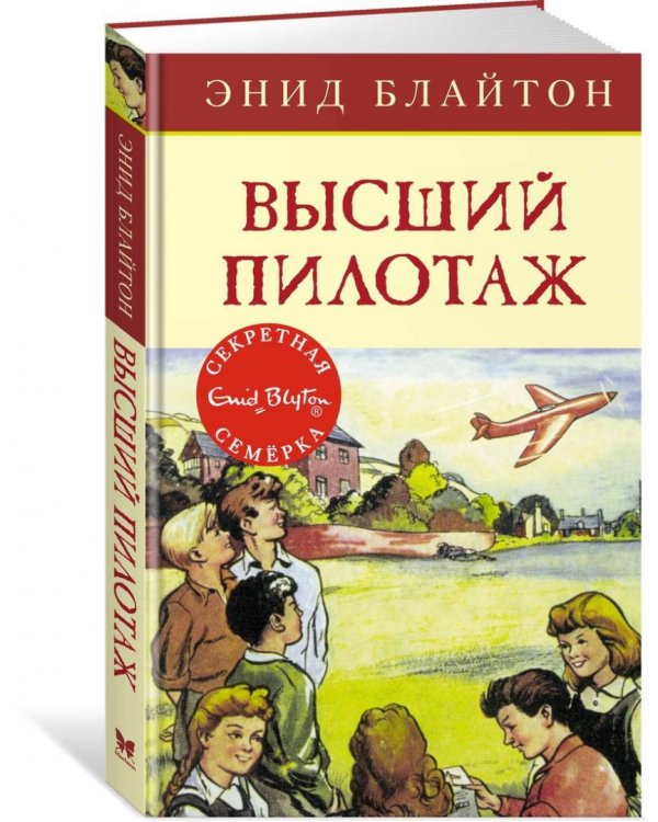 Высший пилотаж