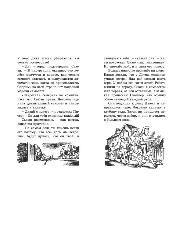 Высший пилотаж