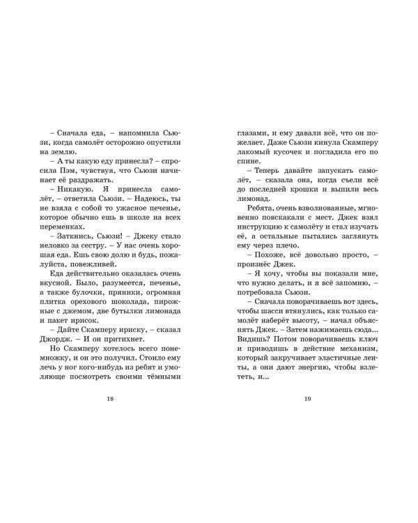 Высший пилотаж