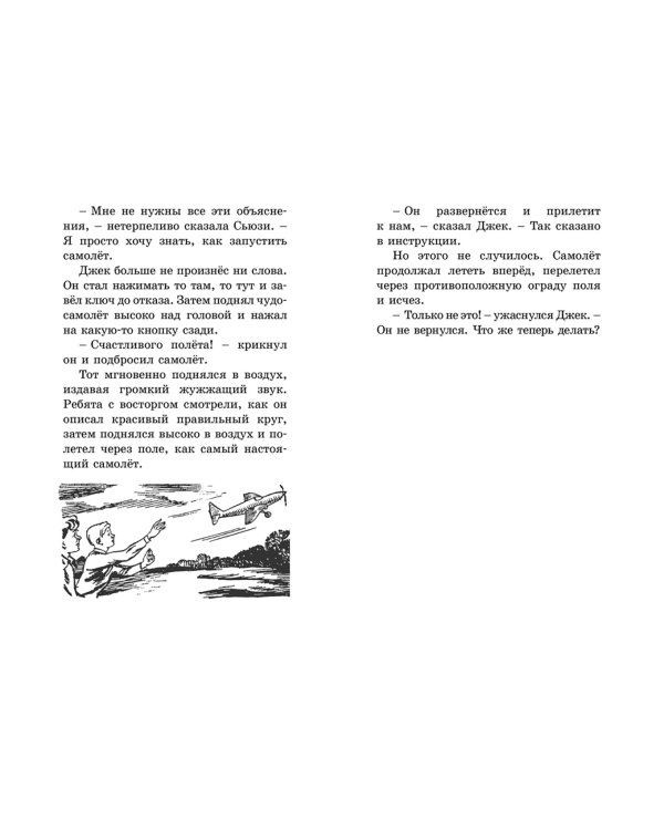 Высший пилотаж