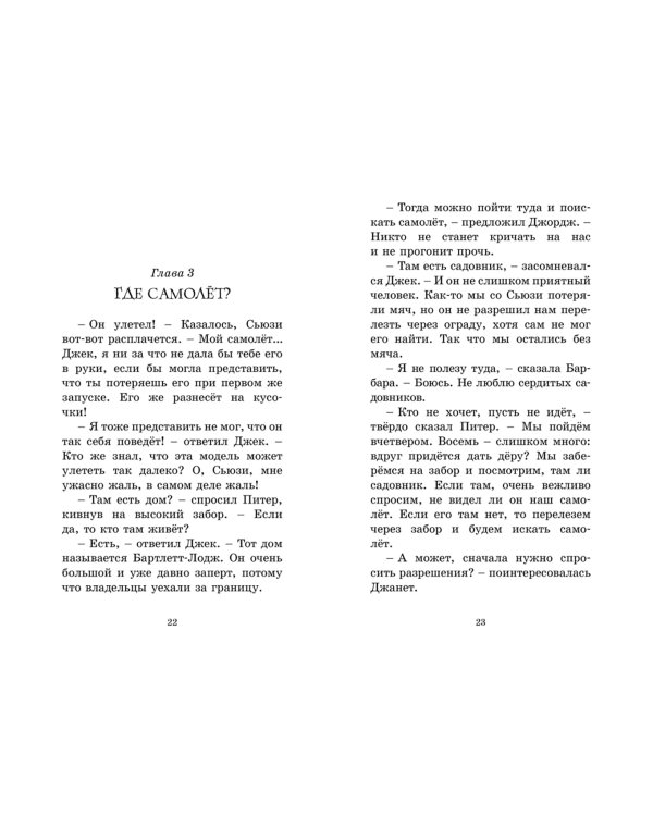 Высший пилотаж