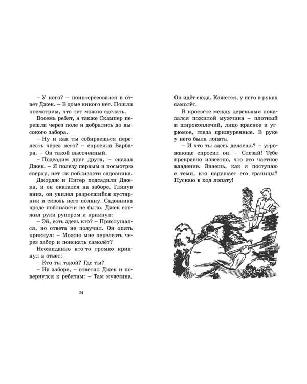 Высший пилотаж