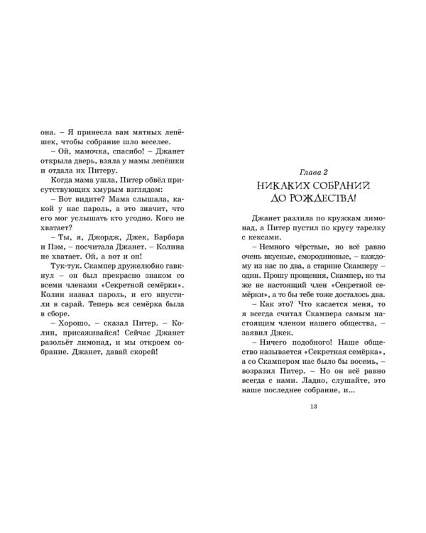 Логово тигра